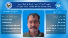 بيان صادر عن المركز الإعلامي العام لقوى الأمن الداخلي شمال شرق سوريا