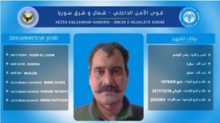 بيان صادر عن المركز الإعلامي العام لقوى الأمن الداخلي شمال شرق سوريا