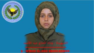 الشهيدة وداد الحاج عبد الأحمد