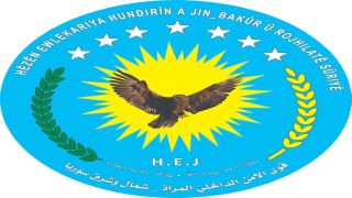 بيان بخصوص قصف لطائرات الاحتلال التركي لمنزل بكوبانيDaxuyaniya derbarê bombebarana balafirên dewleta Tirk a dagirker li ser maleke li Kobanê