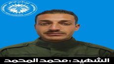 ارتقاء أحد أعضاء قواتنا إلى مرتبة الشهادة في مقاطعة الجزيرةLi kantona Cezîrê endamekî hêzên me gihaşt asta şehadetê.