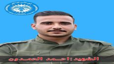 بيان بخصوص استشهاد أحد أعضائنا في مقاطعة الجزيرة أثناء أداء واجبه الوطني في مكافحة آفة المخدراتDaxuyanî Derbarê Şehadeta Yek ji Endamên Me li Kantona Cezîrê Dema ku Erka Xwe ya Neteweyî ya Têkoşîna li dijî Belaya Madeyên Hişber pêk dianî