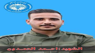 بيان بخصوص استشهاد أحد أعضائنا في مقاطعة الجزيرة أثناء أداء واجبه الوطني في مكافحة آفة المخدراتDaxuyanî Derbarê Şehadeta Yek ji Endamên Me li Kantona Cezîrê Dema ku Erka Xwe ya Neteweyî ya Têkoşîna li dijî Belaya Madeyên Hişber pêk dianî