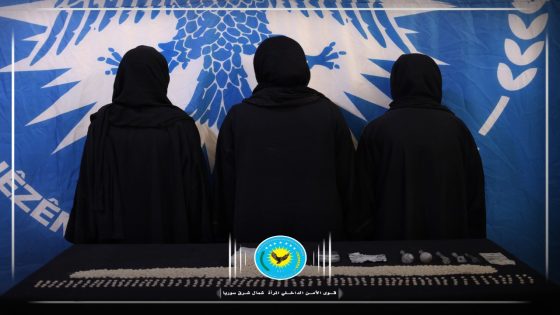 قوى الأمن الداخلي – المرأة تلقي القبض على نساء مروِّجات للمواد المخدرة بالرقةHêzên Ewlekariya Hundirîn – Jin li Reqayê belavkarên madeyên hişbirê yên jin girtin