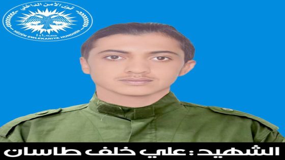 بيان حول استشهاد أحد أعضاء قواتنا بمقاطعة الجزيرةDaxuyanî di derbarê Şehadeta endamekî hêzên me li Kantona Cezîrê