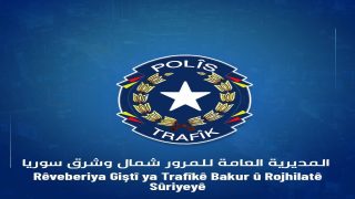 بيان صادر عن المديرية العامة للمرور في شمال وشرق سورياDaxuyaniya derxistî ji Rêveberiya Giştî ya Trafîkê li Bakur û Rojhilatê Sûriyê
